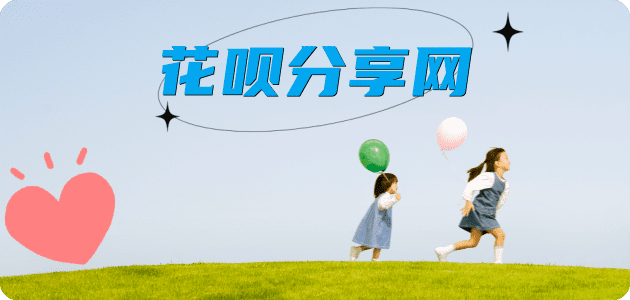三门峡信用卡商家平台☀️诚信信用卡24小时在线接单 - 安康信用卡